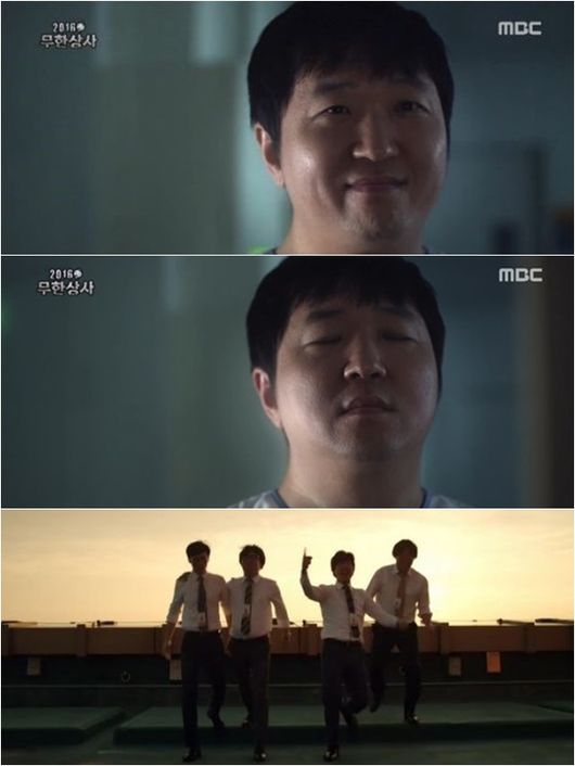 IMAGE captured from the Infinite Challenge episode.