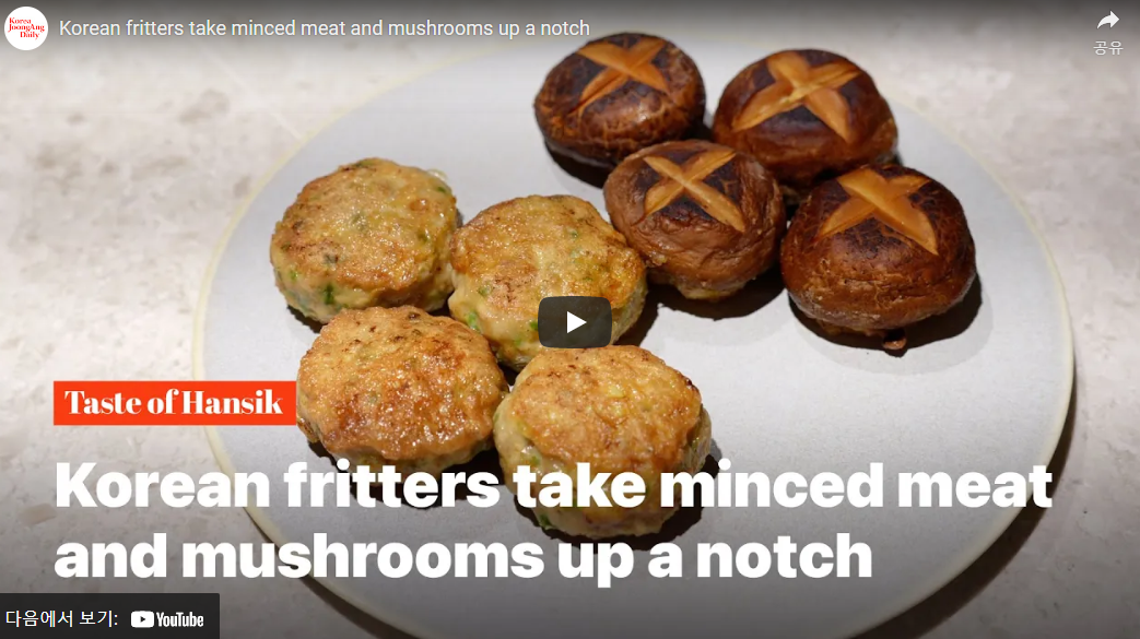 [Taste of Hansik] Korean fritters take minced meat and mushrooms up a