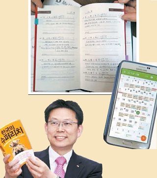 Shin Dong-il’s diary features brief summaries of his daily activities and where he spent his money. He also uses a smartphone app for his work schedule. 