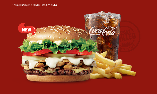 IMAGE in courtesy of Burger King Korea