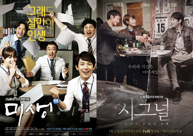 [Image in courtesy of tvN]