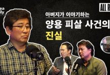 All Rise podcast: Yong Yang’s father reveals the truth behind the police shooting death