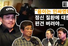 All Rise podcast: Stop stigmatizing mental illness