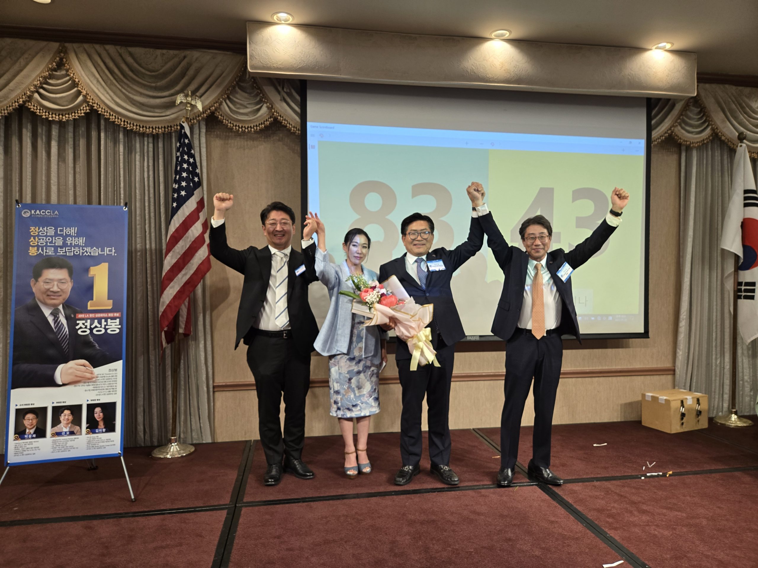 Korean American Chamber of Commerce election winners including Sang-bong Jung and executive team members at Koreatown event