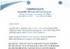 Korean American ‘Gye’ Funeral Mutual Aid Association Demands Fees Despite Bankruptcy September fee notice sent by Young Nak Welfare Mutual Club in LA amid bankruptcy dispute, part of the Korean American ‘gye’ funeral mutual aid system.