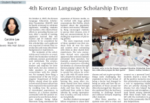 4th Korean Language Scholarship Event