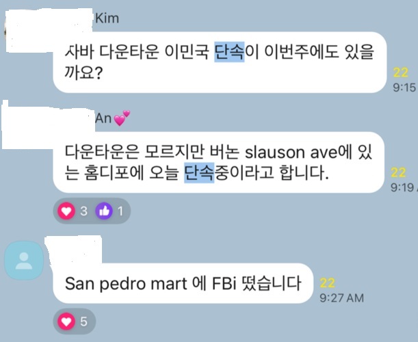 LA Korean American chat messages warning about ICE immigration raids during June enforcement in the Java Market area