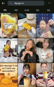 roasted sweet potato lunch trend featured in social media videos under the #goguma hashtag
