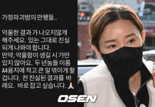 Nam Hyun-hee ex-husband affair: New Allegations and Exposure Nam Hyun-hee ex-husband affair
