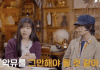 AKMU Lee Su-hyun Slump: Why She Almost Quit and Chan-hyuk’s Viral Response AKMU Lee Su-hyun Slump