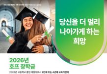 Bank of Hope to Award $150K to 60 Students