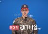 Kang Daniel Military Advice: Why You Should Lead Your Squad Kang Daniel Military